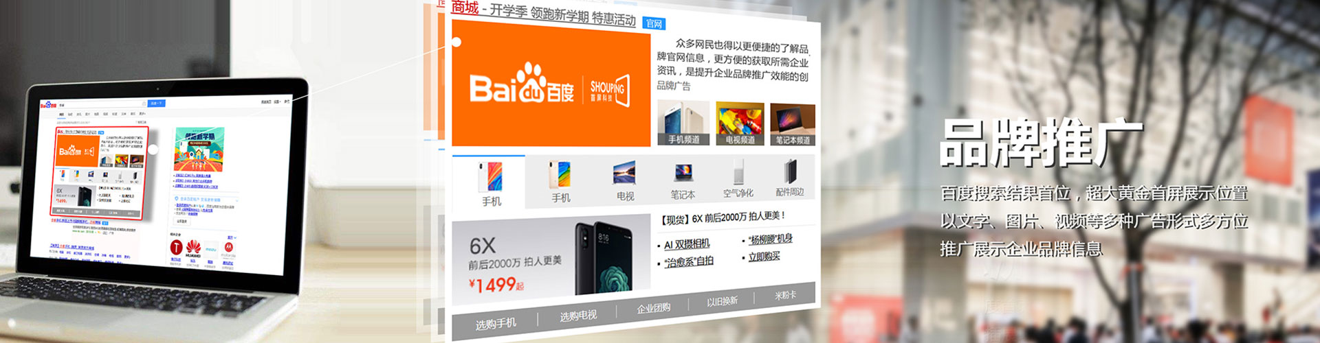 永仁百度包年竞价