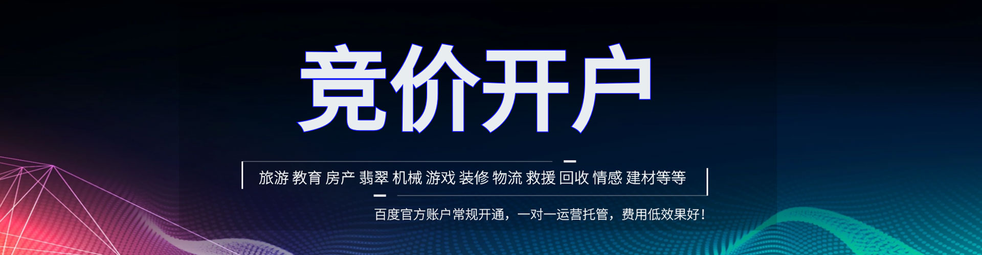永仁sem代运营